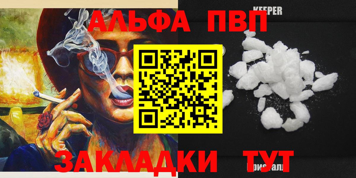 A PVP крисы CK  Вход с VPN  Конаково  A PVP СК КРИС 
