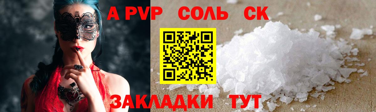 A PVP мука Конаково