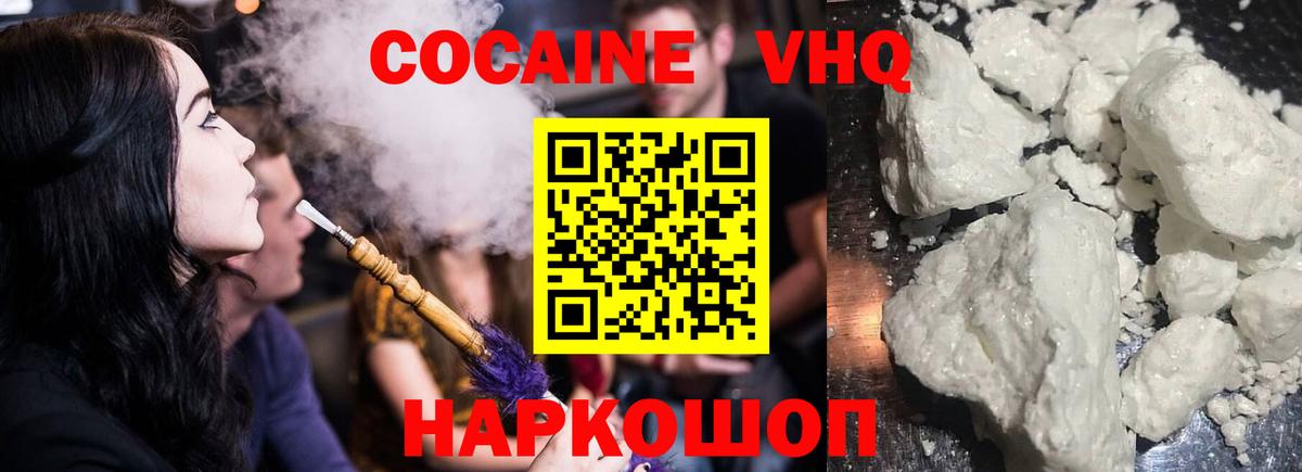 COCAIN Fish Scale Конаково
