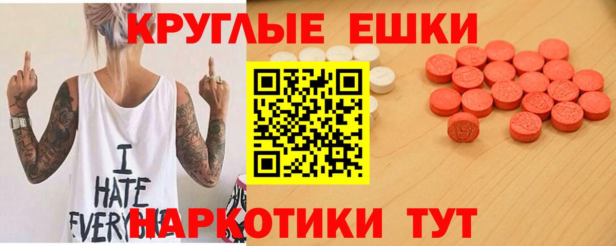 Экстази XTC  ЭКСТАЗИ Punisher  Вход с VPN  Конаково 