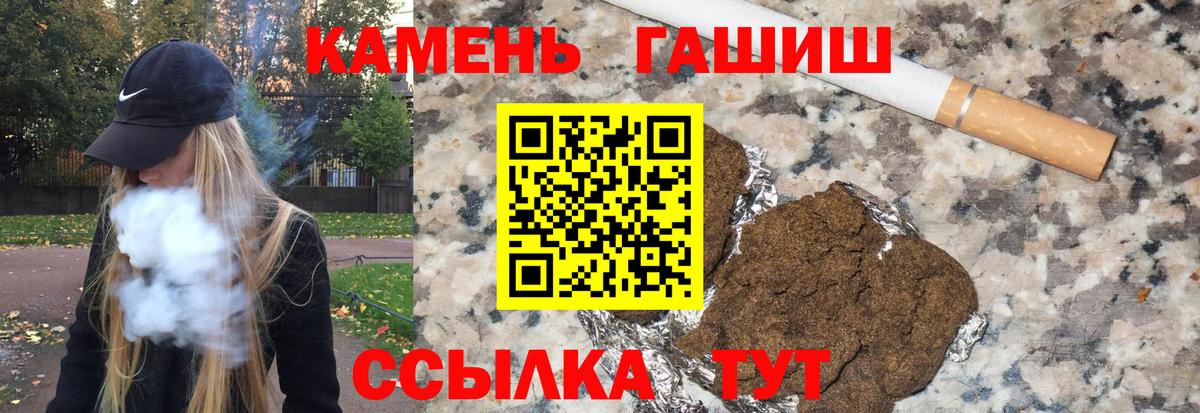 ГАШИШ хэш  Гашиш Ice-O-Lator  Вход с VPN  Гашиш  Конаково 
