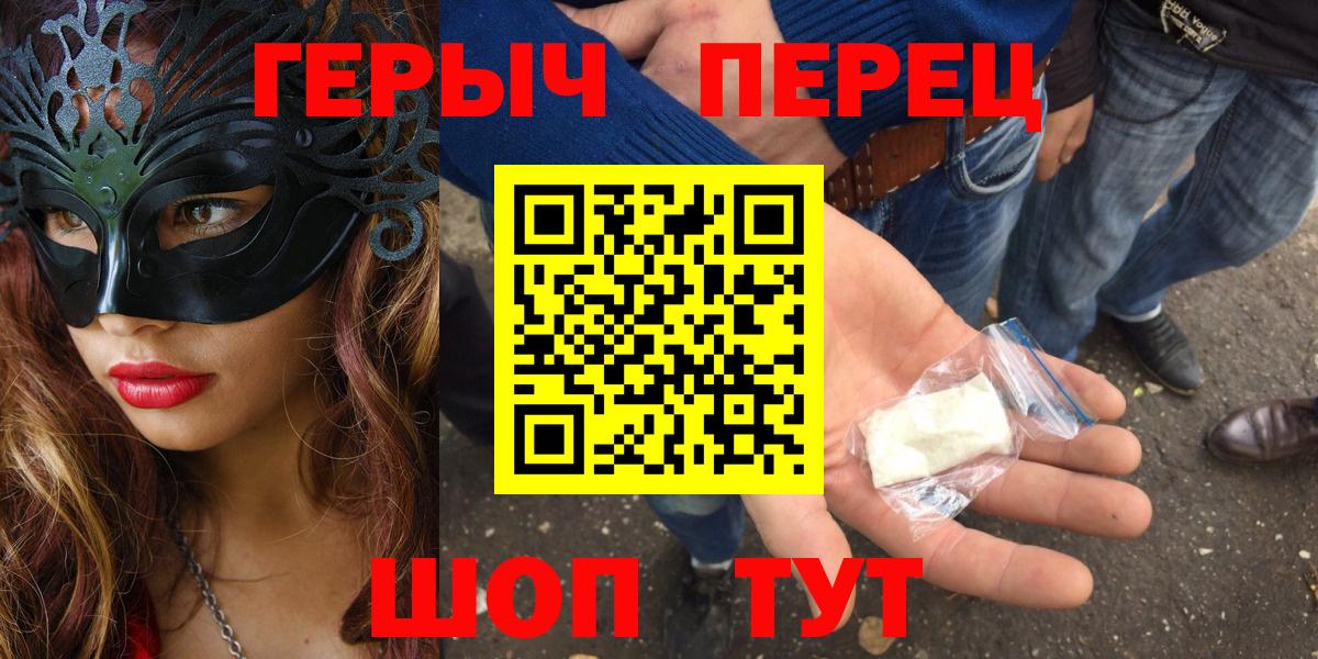 Героин белый Конаково
