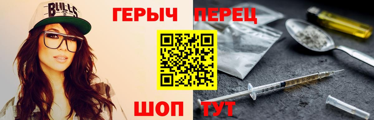 Героин VHQ  Вход с VPN  Конаково 