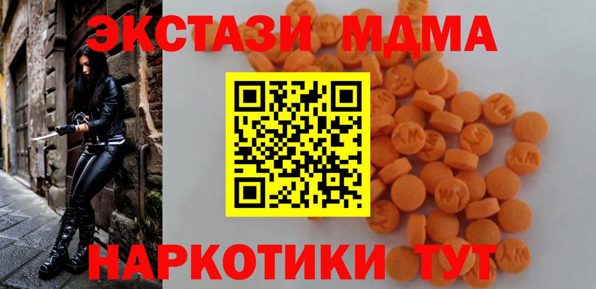 MDMA  МДМА crystal  Вход с VPN  Конаково 