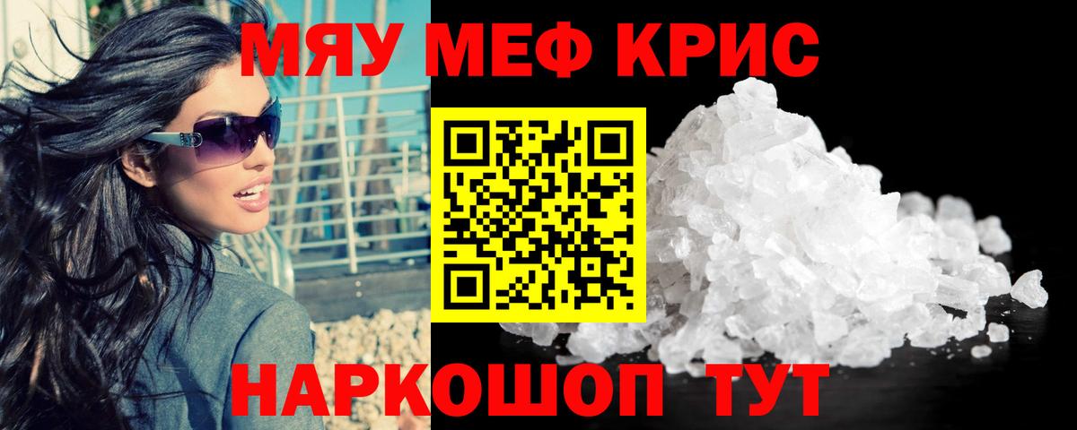 Конаково  что такое наркотик  МЯУ-МЯУ  МЯУ-МЯУ  Вход с VPN  Мефедрон mephedrone 