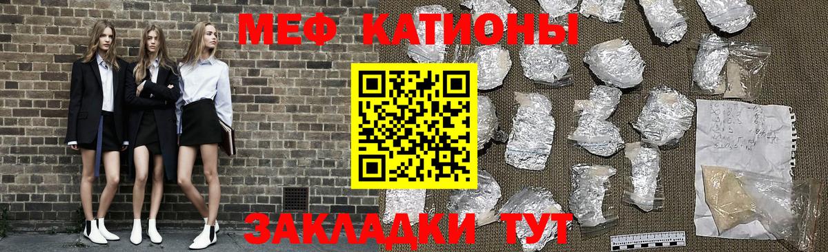МЕФ мука Конаково