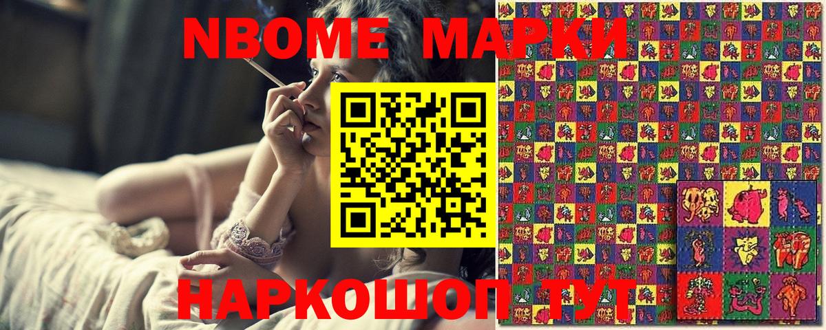 Марки NBOMe 1500мкг  Марки NBOMe 1500мкг  Конаково  цена наркотик  Вход с VPN 